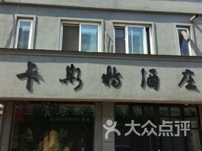 索菲亚曲阜佳美家居专卖店附近购物 金兰大道孔子国际商品交易商贸城购物 曲阜市