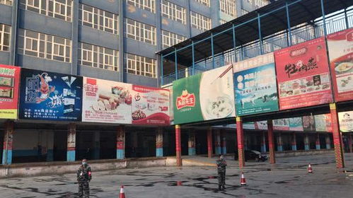 郑州这两家农副产品 冻品冷链类市场复市,拉开商贸市场复工大幕