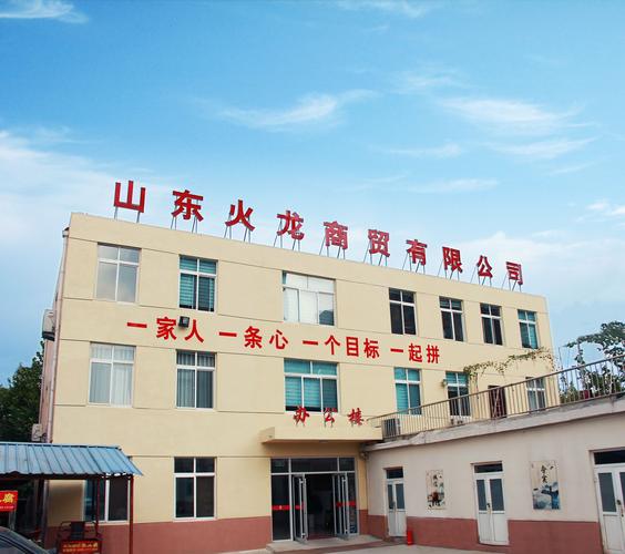 山东火龙商贸与龙跃商贸 区域商贸双引擎的崛起与对比